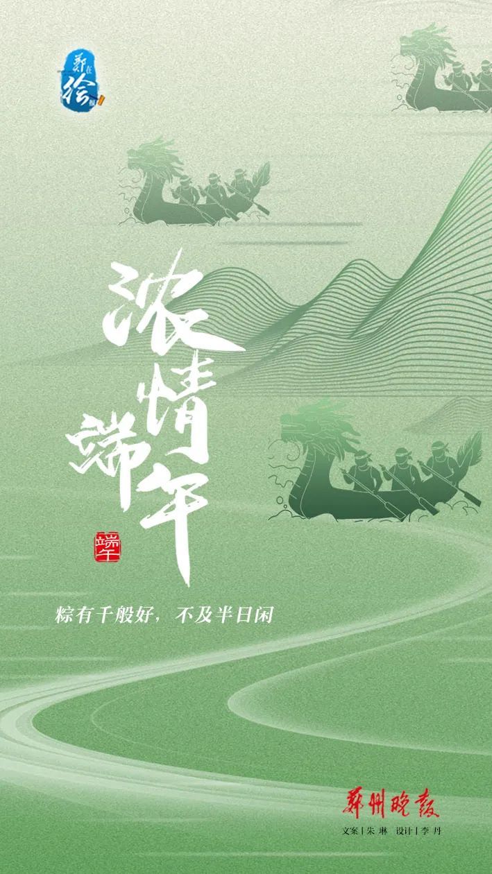 今日端午，朋友圈文案已准备好