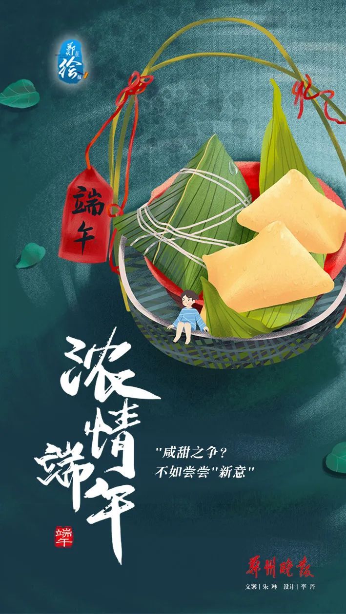 今日端午，朋友圈文案已准备好