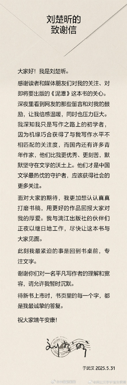 刘楚昕发文说请允许我暂时沉默 刘楚昕发文说请允许我暂时沉默