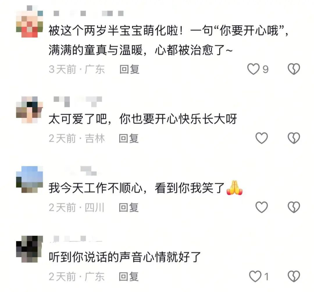 两岁小孩的几句话，把全网大人哄好了