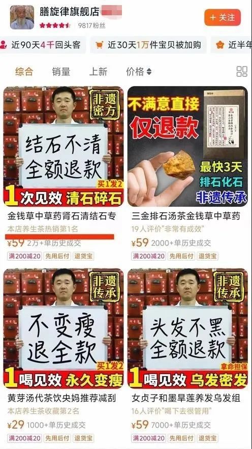 “胆已经废了”!号称去结石的“非遗秘方茶”,喝完更严重了…… “胆已经废了”!号称去结石的“非遗秘方茶”,喝完更严重了……