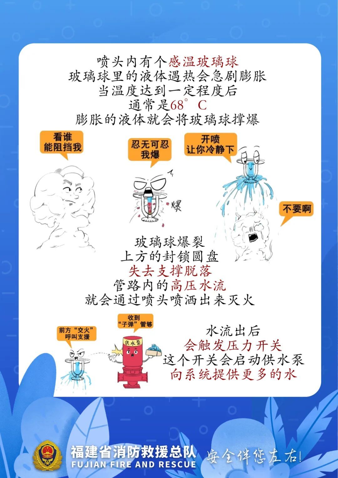 水果店惨变“烧烤摊”！多亏了这场“及时雨”！