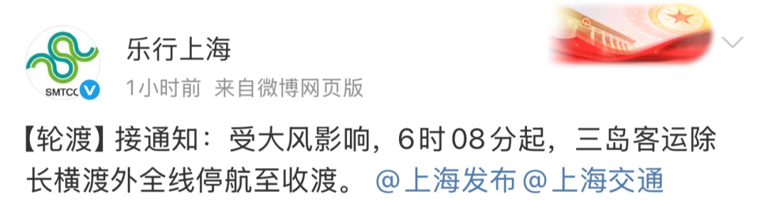 申城今日局部大到暴雨...轮渡停航,还有这些“六一”活动暂停、延期→ 申城今日局部大到暴雨...轮渡停航,还有这些“六一”活动暂停、延期→