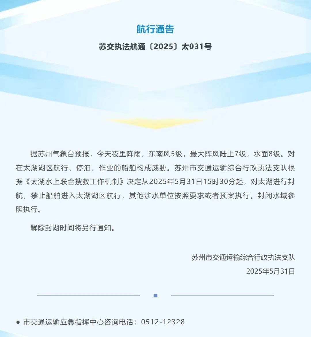 申城今日局部大到暴雨...轮渡停航,还有这些“六一”活动暂停、延期→ 申城今日局部大到暴雨...轮渡停航,还有这些“六一”活动暂停、延期→