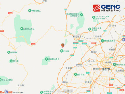 正式测定！成都3.9级地震