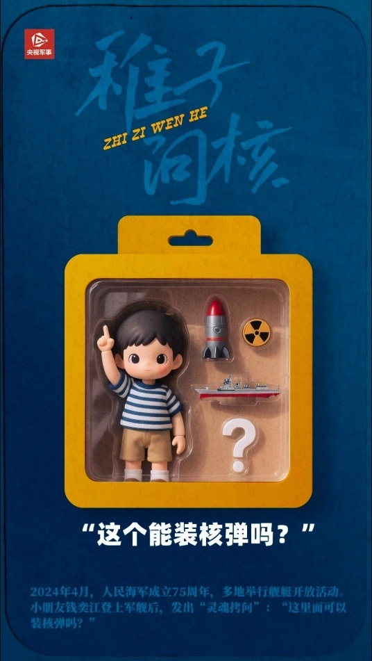 “长大设计歼-90” 小孩哥、小孩姐,尽管大胆畅想 “长大设计歼-90” 小孩哥、小孩姐,尽管大胆畅想