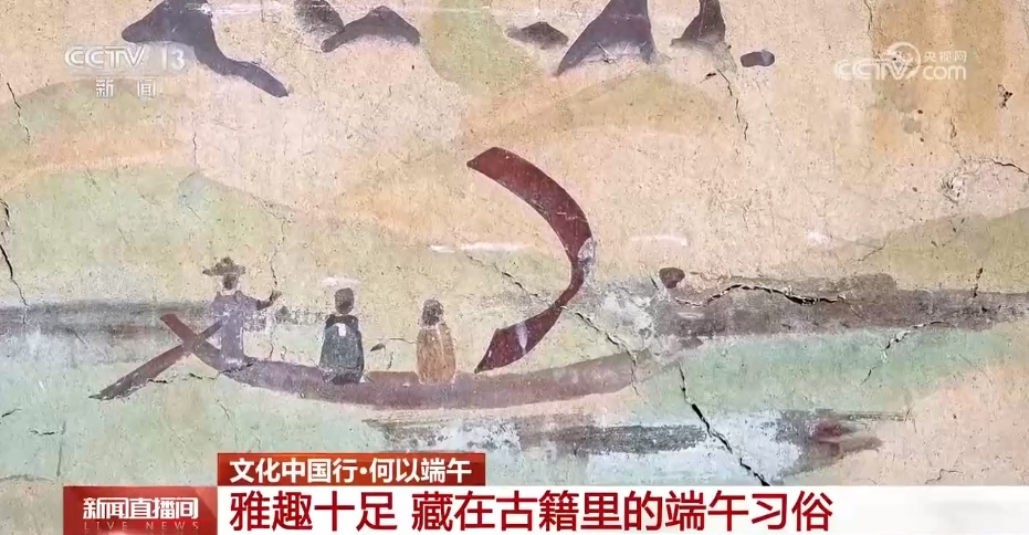 文化中国行丨雅趣十足 藏在古籍里的端午习俗 文化中国行丨雅趣十足 藏在古籍里的端午习俗