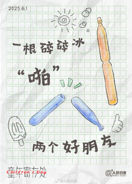 被童年的回旋镖击中了