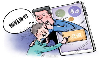 游戏公司诱导孩子改身份充值10万被诉