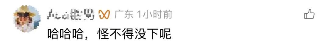 深圳天气发布《6月1日不许下雨的通知》,结果...... 深圳天气发布《6月1日不许下雨的通知》,结果......