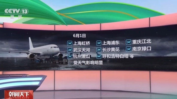 中央气象台发布暴雨黄色预警 长江中下游地区多机场受影响 中央气象台发布暴雨黄色预警 长江中下游地区多机场受影响