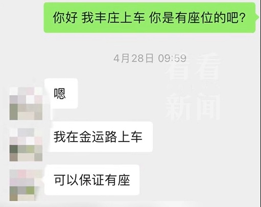 5元1次50元包月,地铁“卖座”真成生意经?上海地铁官方回应→ 5元1次50元包月,地铁“卖座”真成生意经?上海地铁官方回应→