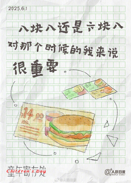 被童年的回旋镖击中了
