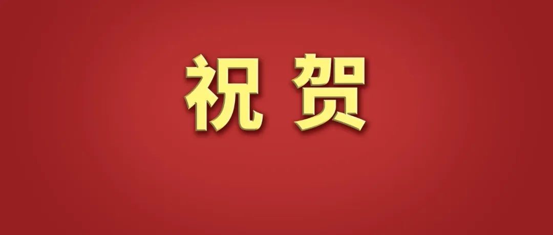 “哪吒”,又得奖了! “哪吒”,又得奖了!