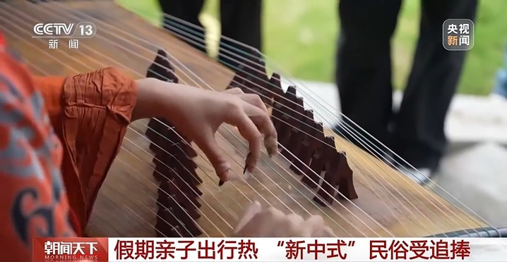 假期亲子出行热 “新中式”民俗受追捧 假期亲子出行热 “新中式”民俗受追捧