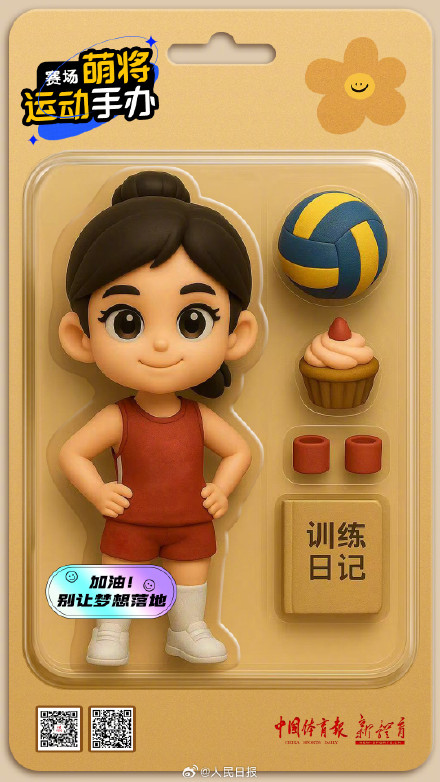 太可爱了!儿童节限定版运动健儿手办 太可爱了!儿童节限定版运动健儿手办