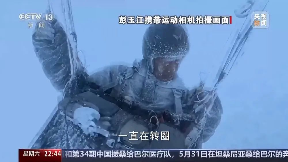 玩滑翔伞被“吸”至8000米高空 当事人亲述逃生细节