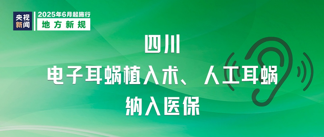今日起，这些新规将影响你我生活