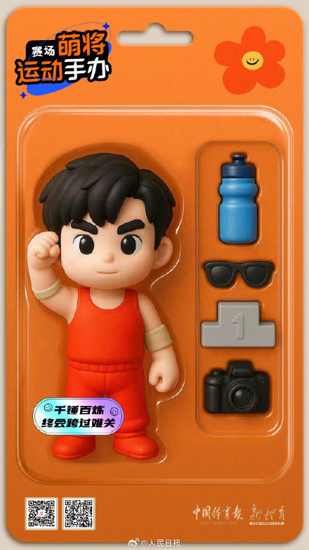 太可爱了!儿童节限定版运动健儿手办 太可爱了!儿童节限定版运动健儿手办