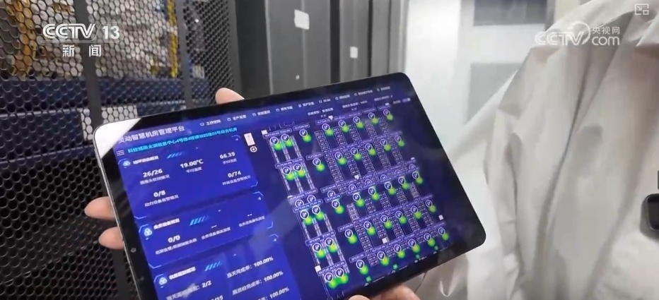 智慧赋能数据中心更“绿色” 能效、水效、可再生能源利用水平提升 智慧赋能数据中心更“绿色” 能效、水效、可再生能源利用水平提升