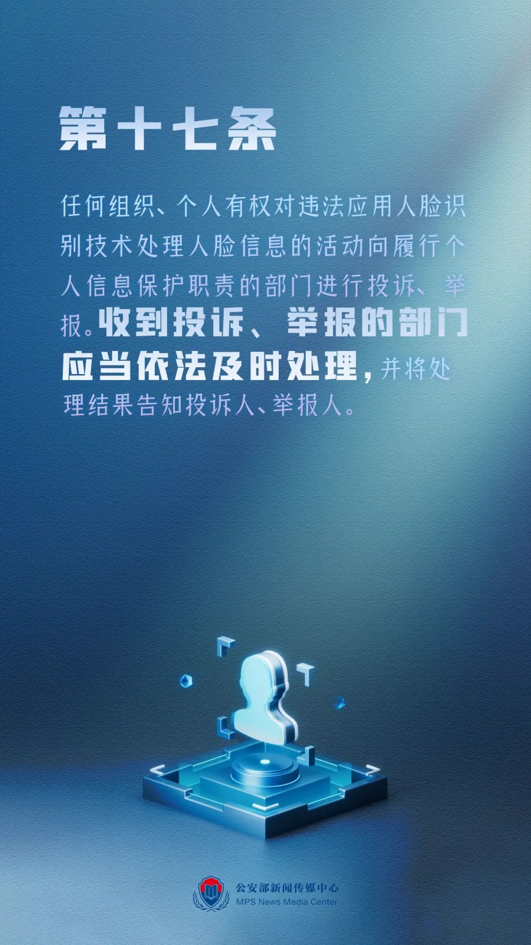 实现“不刷脸自由”!人脸识别不再强制,还可撤回同意 实现“不刷脸自由”!人脸识别不再强制,还可撤回同意