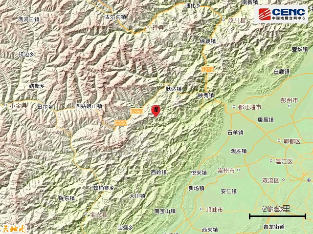 今日凌晨,四川汶川发生地震,有网友“被摇醒”! 今日凌晨,四川汶川发生地震,有网友“被摇醒”!