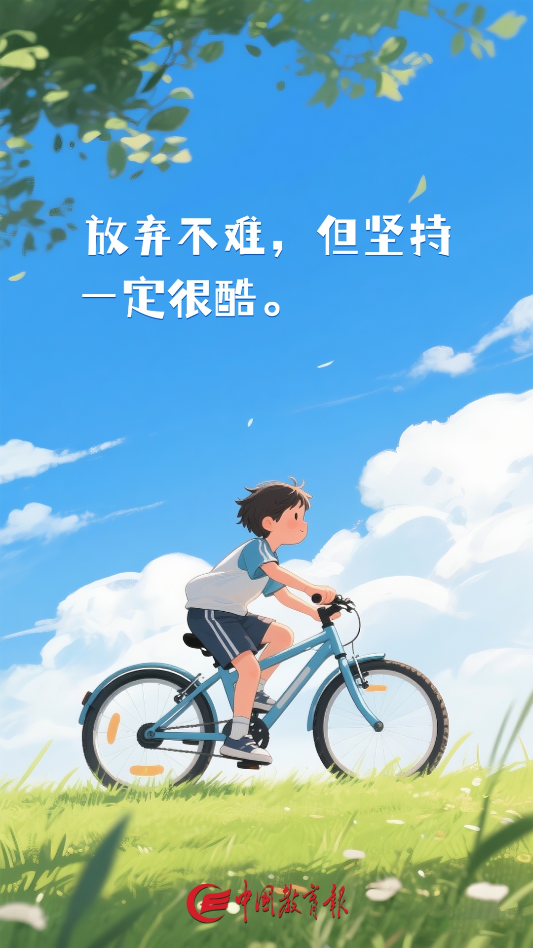 超治愈！这10句话送给每一位小朋友和大朋友