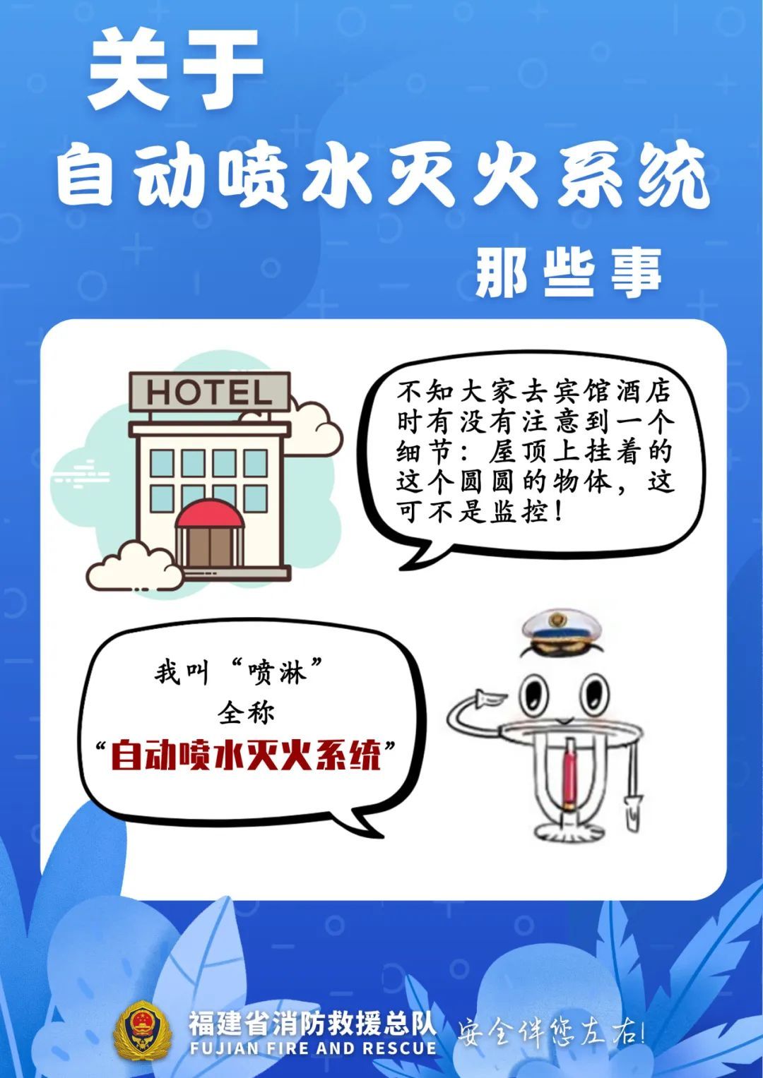 水果店惨变“烧烤摊”！多亏了这场“及时雨”！