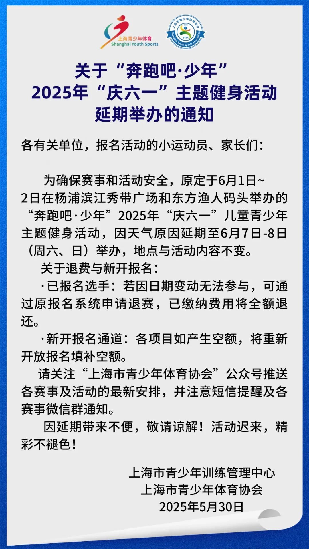 申城今日局部大到暴雨...轮渡停航,还有这些“六一”活动暂停、延期→ 申城今日局部大到暴雨...轮渡停航,还有这些“六一”活动暂停、延期→