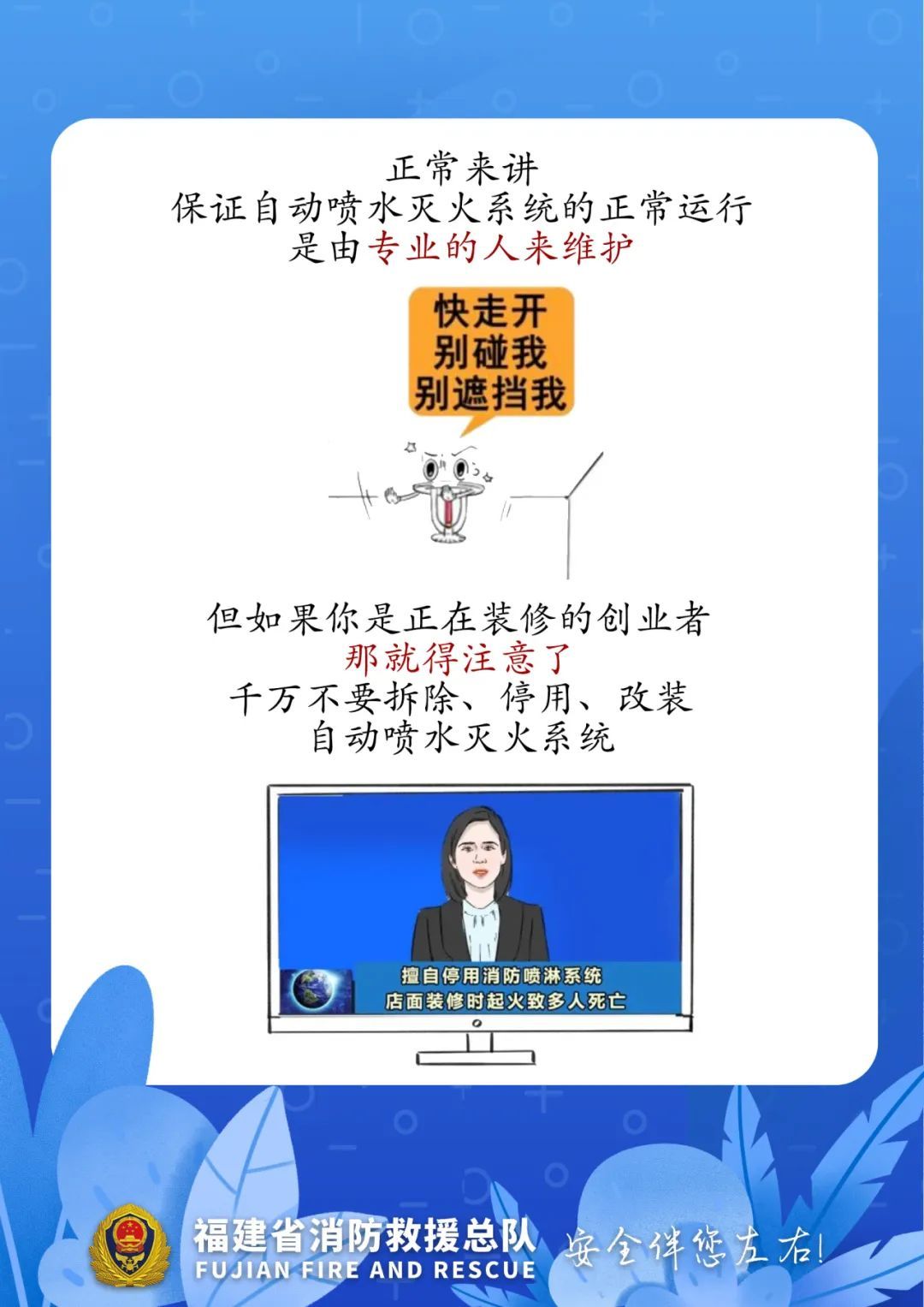 水果店惨变“烧烤摊”！多亏了这场“及时雨”！