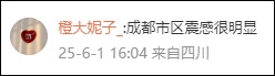 四川、云南发生地震!网友:床在晃,沙发在晃,以为自己晕了 四川、云南发生地震!网友:床在晃,沙发在晃,以为自己晕了