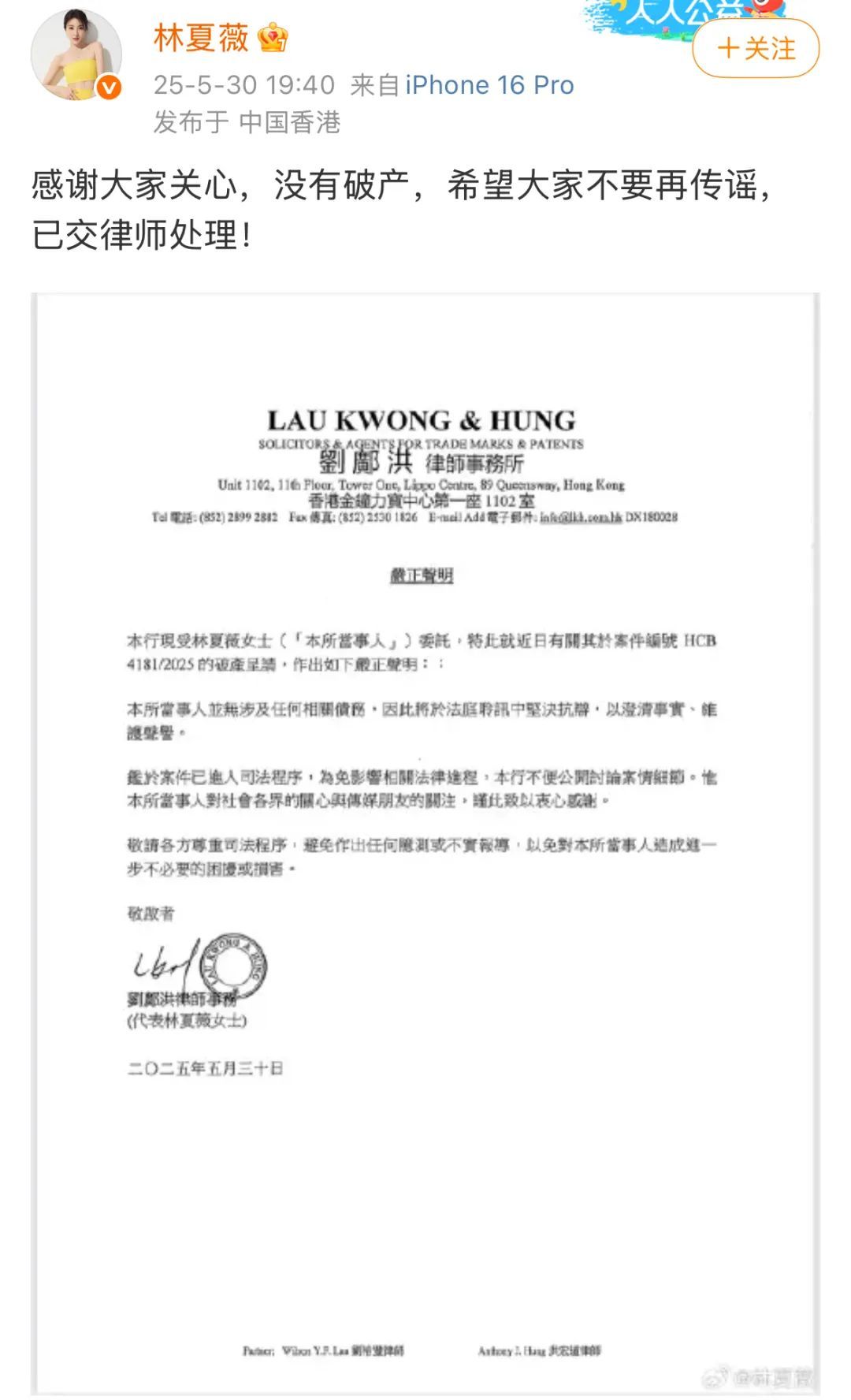 女演员突传破产,本人发文回应 女演员突传破产,本人发文回应