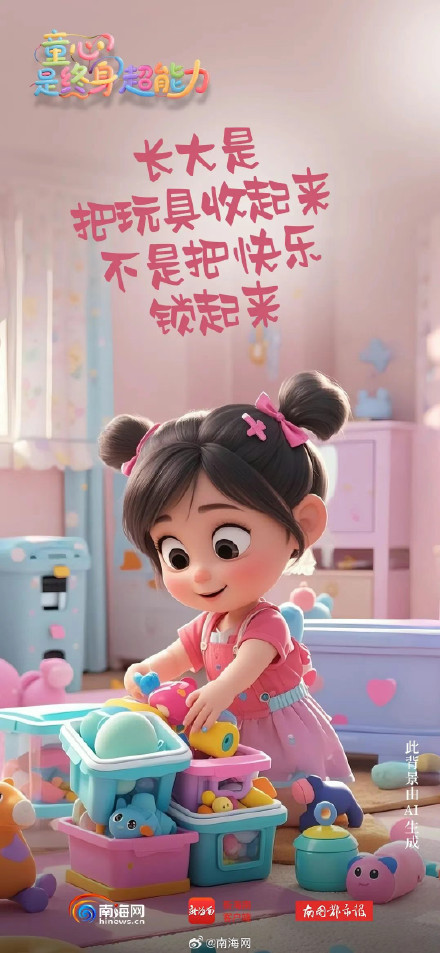 你是厉害的大人,也是可爱的小孩 你是厉害的大人,也是可爱的小孩
