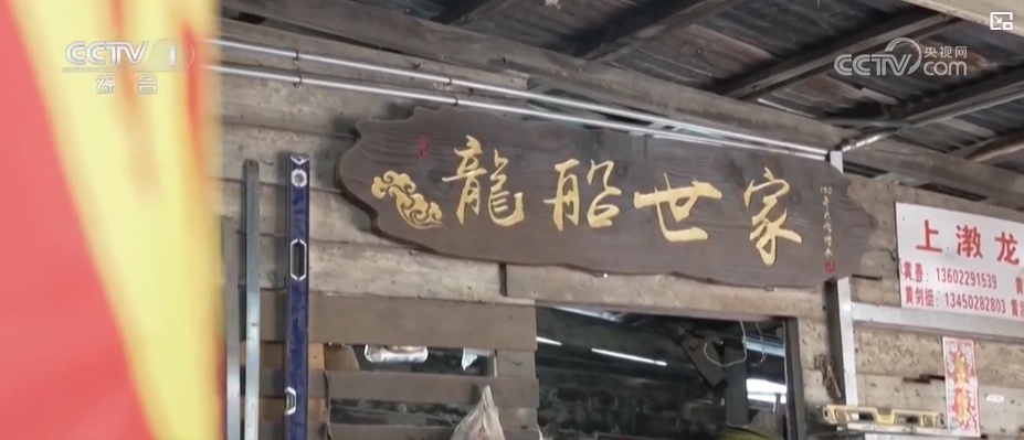 匠人的坚守·端午故事:对话龙舟 传承绝技 匠人的坚守·端午故事:对话龙舟 传承绝技