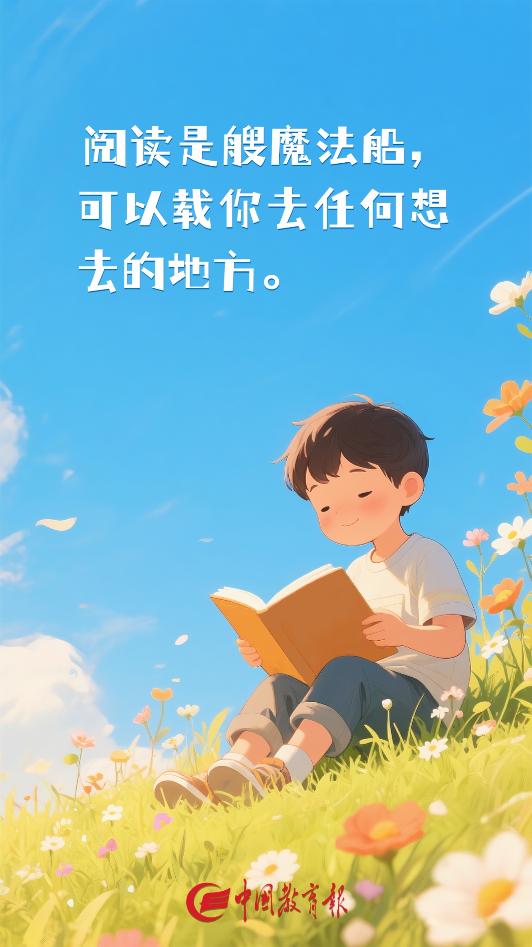 超治愈！这10句话送给每一位小朋友和大朋友