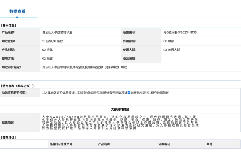 非法添加着色剂、备案提交虚假资料等,佛山一化妆品厂家被罚40万 非法添加着色剂、备案提交虚假资料等,佛山一化妆品厂家被罚40万