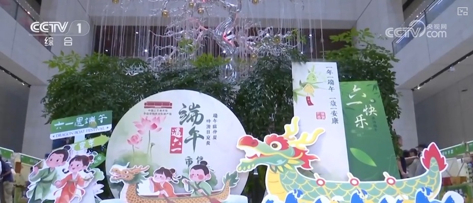 家国端午文脉流长!非遗以多元姿态融入大众生活 端午节文化味儿满满 家国端午文脉流长!非遗以多元姿态融入大众生活 端午节文化味儿满满