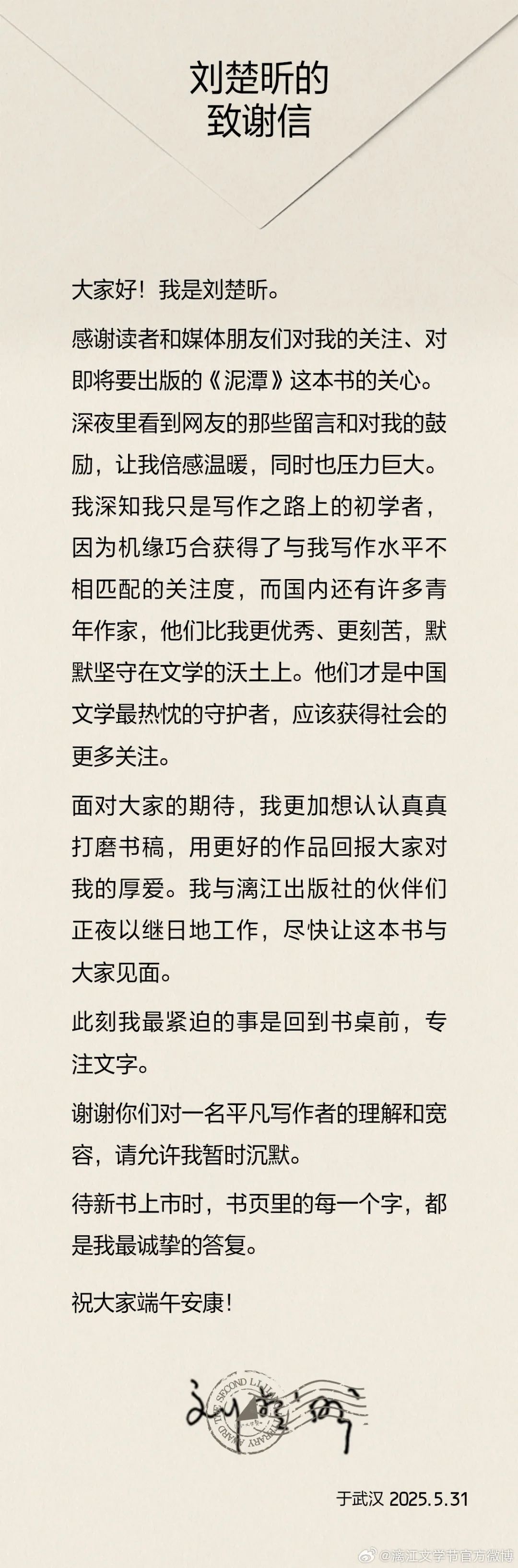 感动全网！刘楚昕发文：关注度与水平不匹配，请允许我暂时沉默