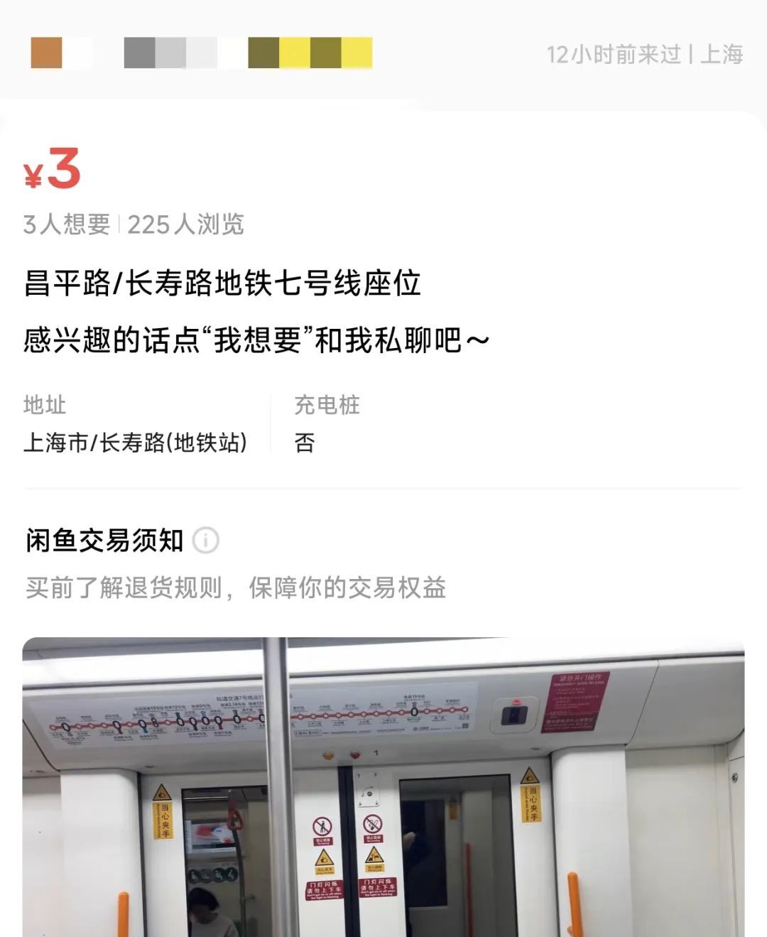 5元1次50元包月,地铁“卖座”真成生意经?上海地铁官方回应→ 5元1次50元包月,地铁“卖座”真成生意经?上海地铁官方回应→