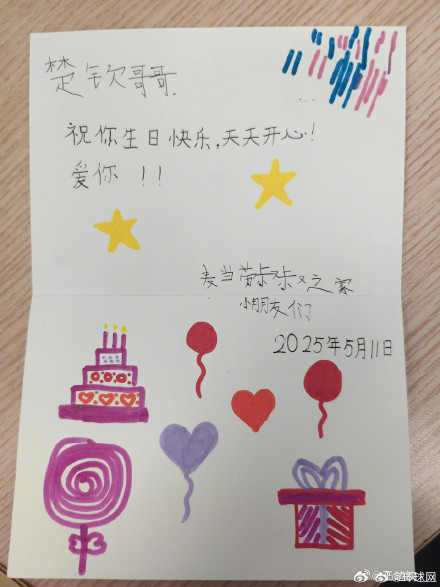 王楚钦晒小朋友们祝福 王楚钦晒小朋友们祝福