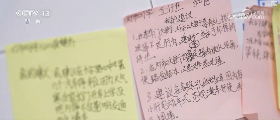 呵护儿童成长每一步 小小规划师对城市更新发出“童”声建议 呵护儿童成长每一步 小小规划师对城市更新发出“童”声建议