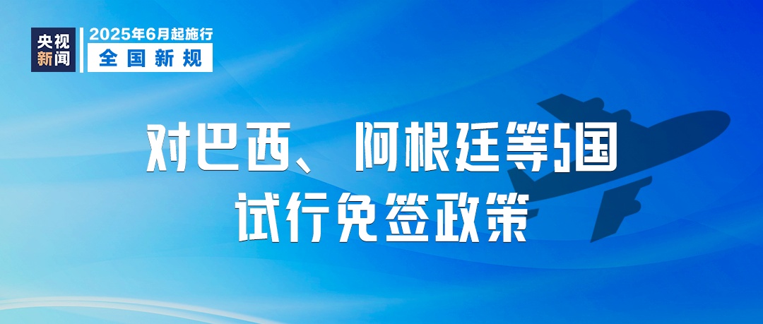 今日起，这些新规将影响你我生活