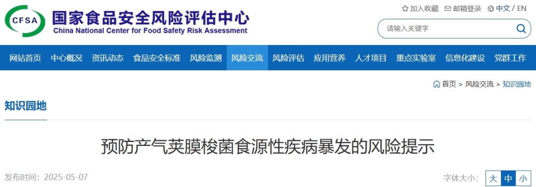 吃了一个冰淇淋,高烧41℃!什么腹泻这么猛 吃了一个冰淇淋,高烧41℃!什么腹泻这么猛