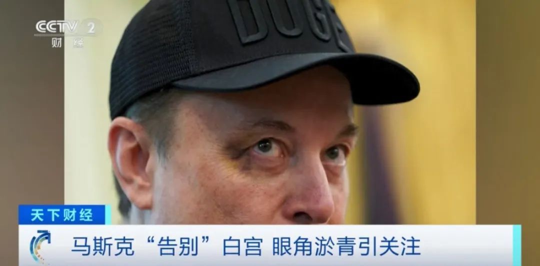 马斯克“卸任”!回应眼角淤青 马斯克“卸任”!回应眼角淤青