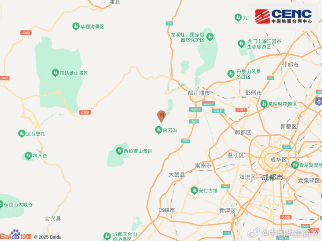 四川成都发生地震！成都市区震感明显，“床在摇，沙发在晃”