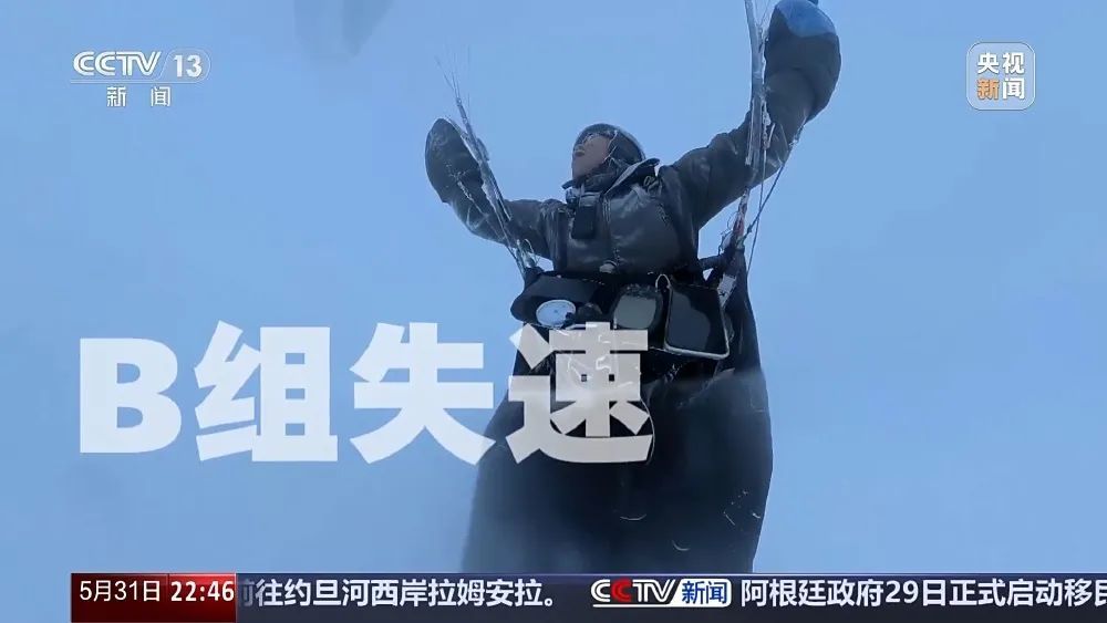 玩滑翔伞被“吸”至8000米高空 当事人亲述逃生细节