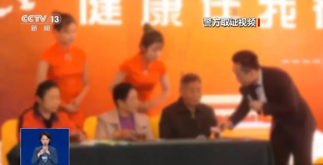 3万多名老人被骗超10亿！市场监管总局启动专项整治