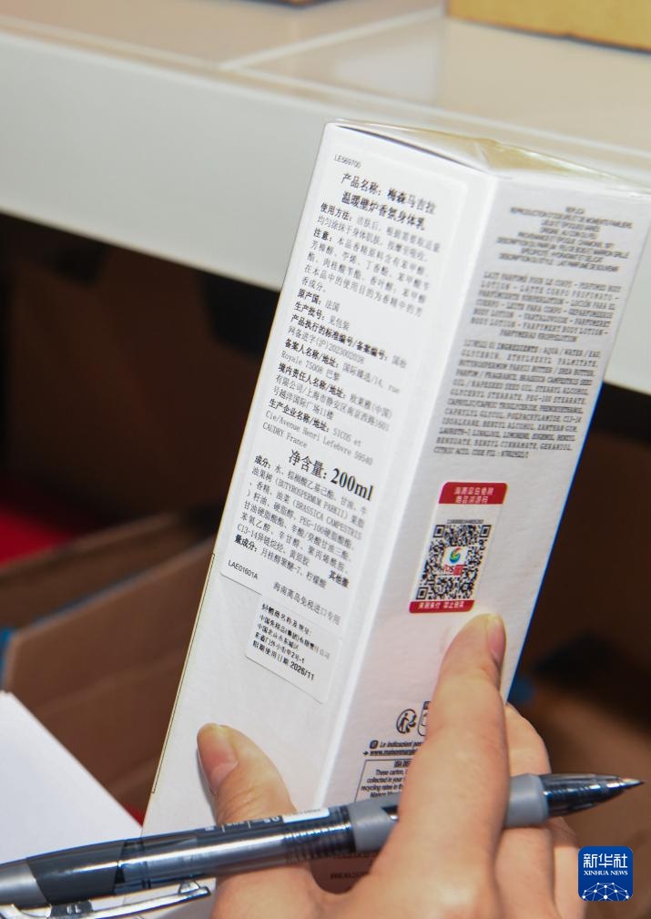 新华全媒+|海南自贸港:创新离岛免税监管服务 新华全媒+|海南自贸港:创新离岛免税监管服务