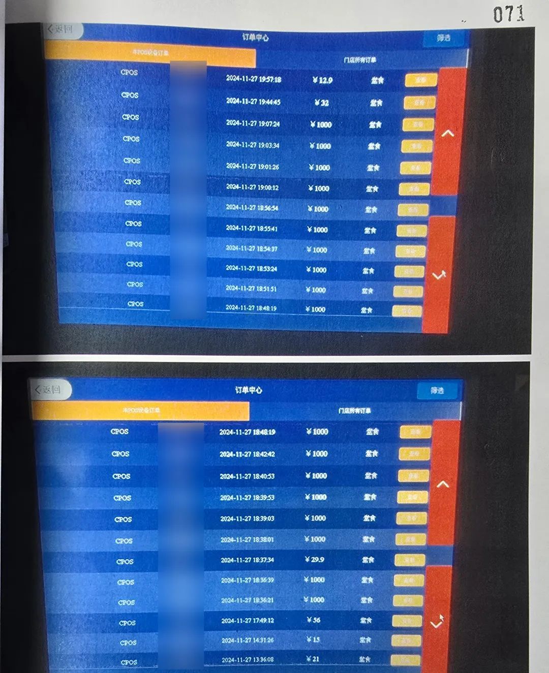 狂薅10余万元“羊毛”的店主获刑,上海首例消费券补贴诈骗案宣判 狂薅10余万元“羊毛”的店主获刑,上海首例消费券补贴诈骗案宣判