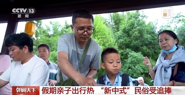 假期亲子出行热 “新中式”民俗受追捧 假期亲子出行热 “新中式”民俗受追捧